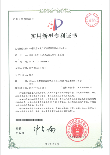 一�U�用赤惔生��无机�U�维的冲天炉